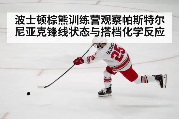 hockey player shooting puck